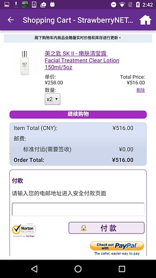 香港草莓網(wǎng)app(strawberrynet) v10.7 安卓版 2