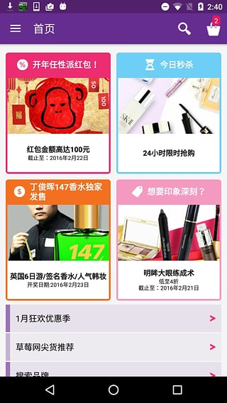 香港草莓網(wǎng)app(strawberrynet) v10.7 安卓版 1