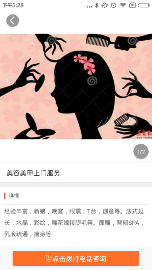 發(fā)到家 v1.0.1 安卓版 0