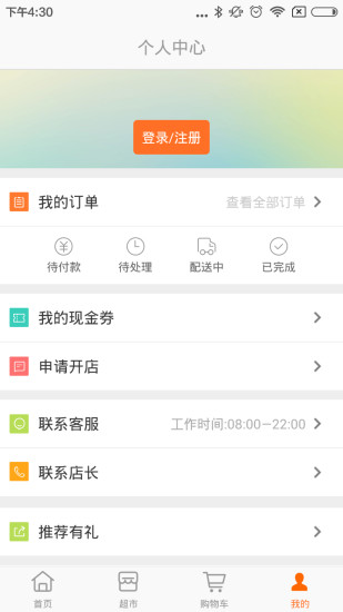 發(fā)到家 v1.0.1 安卓版 2