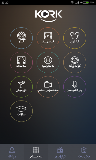 kork庫看 v5.1.6 安卓版 1