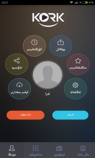 kork庫看 v5.1.6 安卓版 3