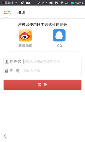古榆新媒客戶端 v3.2.1 安卓版 2
