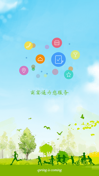 瀘州校訊通家長(zhǎng)端 v1.9 安卓版 0