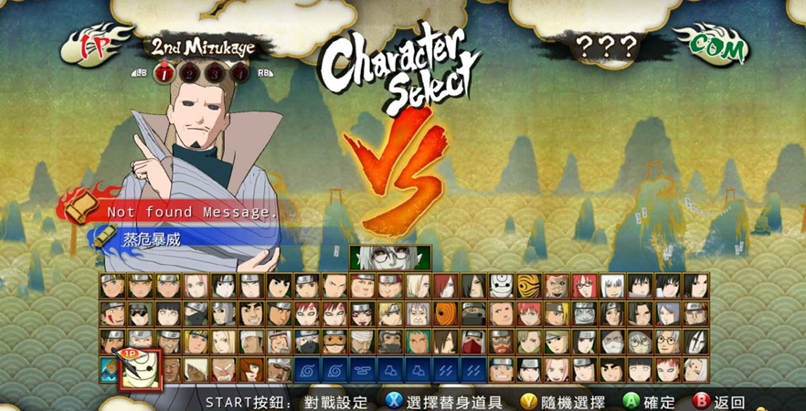 火影忍者究極風(fēng)暴3聯(lián)機免DVD補丁 RVTFiX版 0