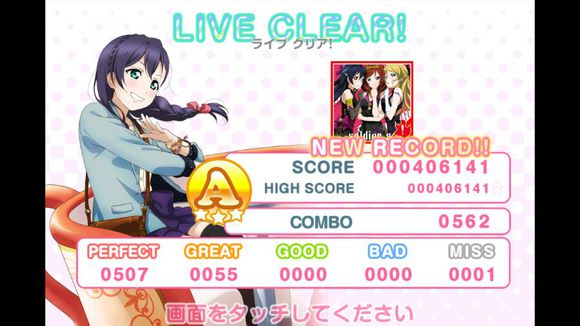 lovelive日服最新版本