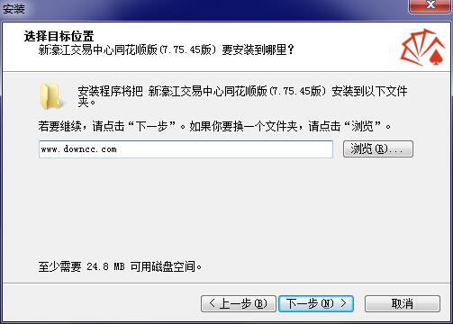 新濠江交易中心同花順版 v7.75.45 官方版 0