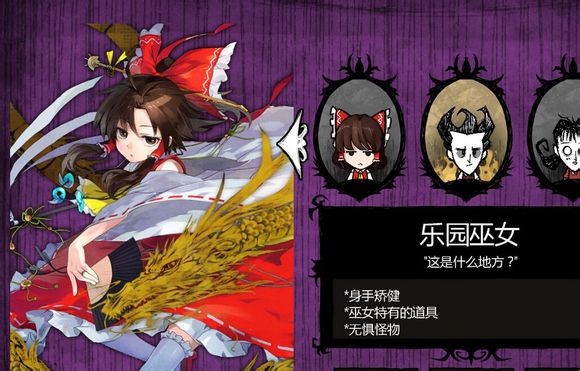 饑荒樂園女巫mod0