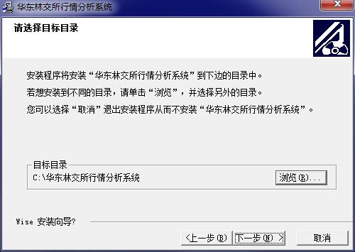 華東林交所行情分析系統(tǒng) v5.1.76.0 官方版 0