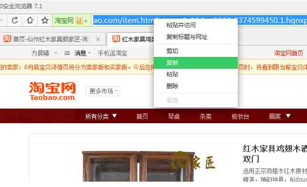 晨曦淘寶圖片搬家工具 晨曦淘寶圖片搬家工具