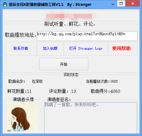 全民K歌5.3.7舊版本 v5.3.7.278 官方安卓版 0