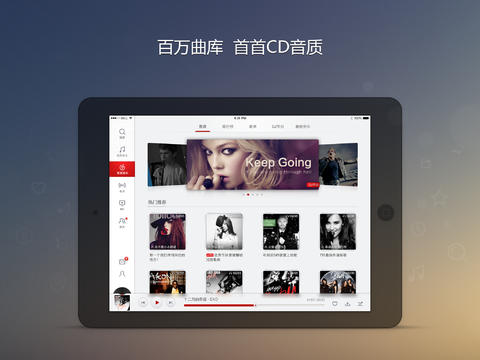 網(wǎng)易云音樂hd版 v8.20.02 蘋果版 3