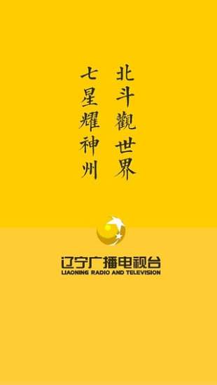 北斗tv官方正式版ios