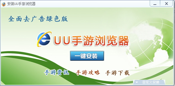 UU手游瀏覽器 v1.1.0 去廣告最新版 0