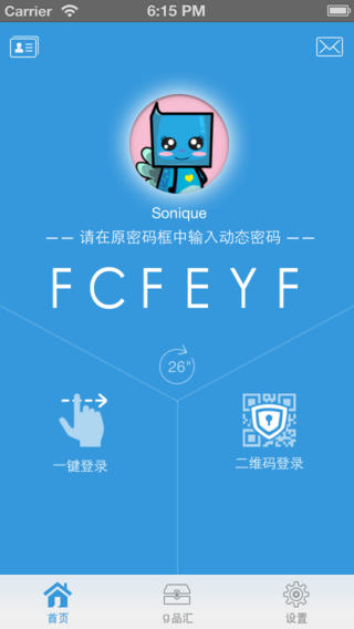 G家游戲助手(極管家) v6.0.8 安卓版 1