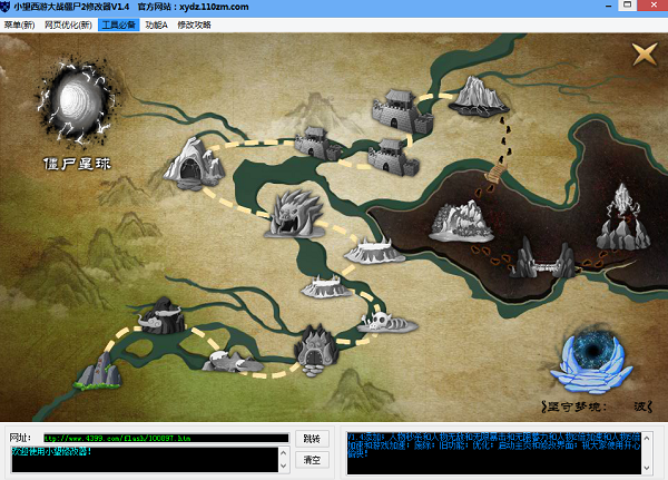 小望西游大戰(zhàn)僵尸2修改器 v1.4 豪華版 0