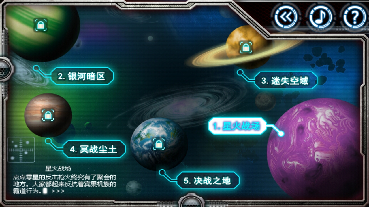 神戰(zhàn)谷果免費版 v1.1 安卓版 1