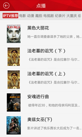 渝眼TV手機(jī)客戶端 v2.4.9 安卓版 1