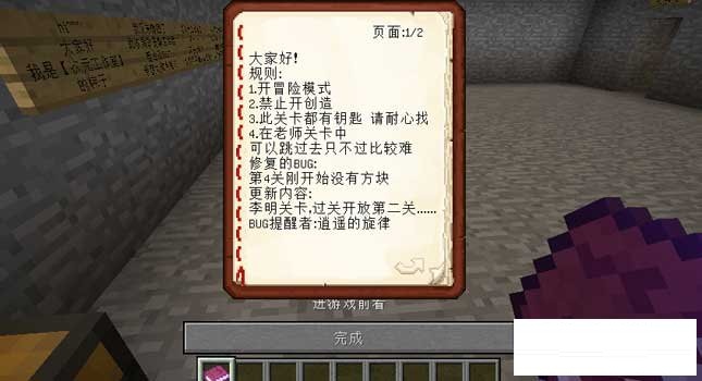 我的世界解密大整合地圖 v1.7.2 漢化版 0