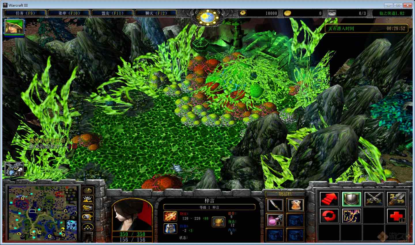 仙之俠道1.82正式版 附隱藏英雄密碼 1