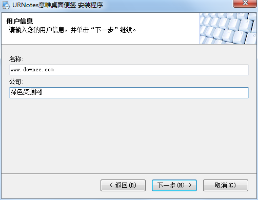 意唯桌面便簽 v1.59 官方版 0