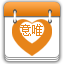 意唯心心日歷
