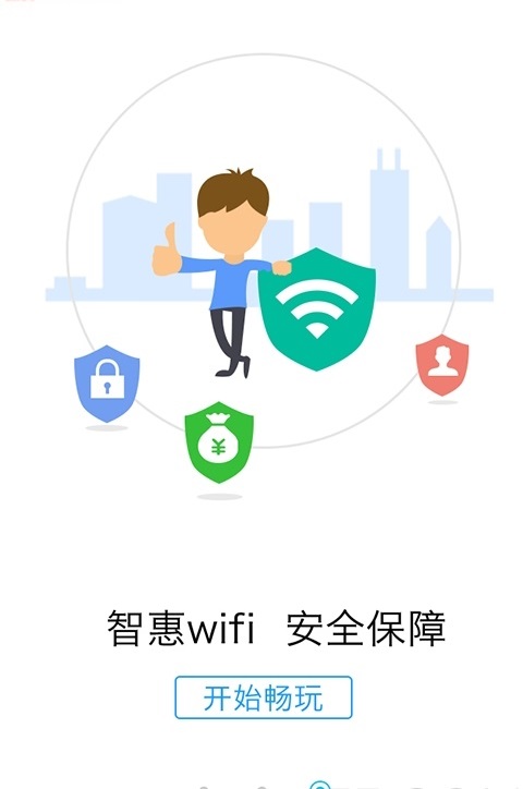 菠蘿城wifi v1.0.1 安卓版 1