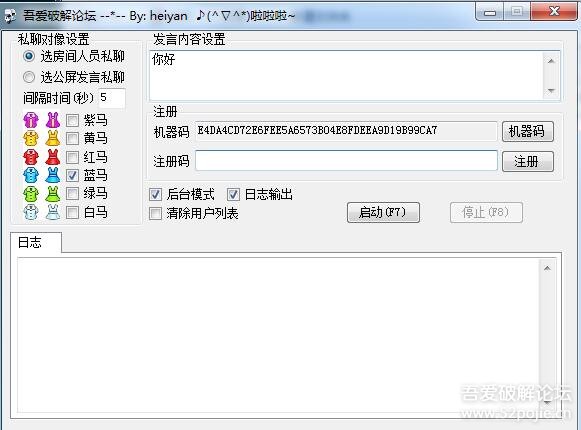 qt私聊神器 v1.0  0