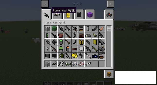 我的世界1.7.10 Flan槍械MOD 漢化版 0