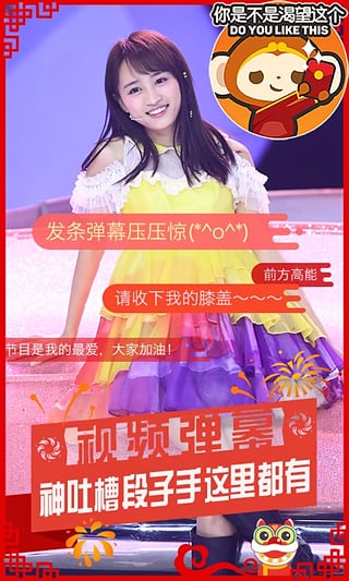 Q萌瀏覽器 v1.0.0 安卓版 4