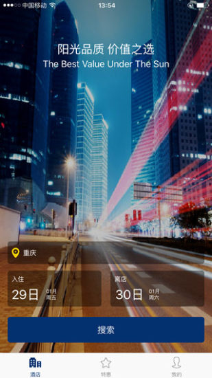 戴斯酒店 v1.0.0 安卓版 0