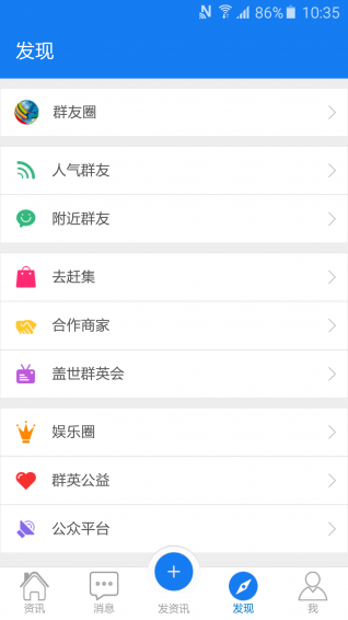 蓋世群英客戶端 v3.3.4 安卓版 0