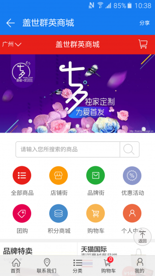 蓋世群英客戶端 v3.3.4 安卓版 2