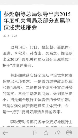 交通運(yùn)輸部 v1.7.0 安卓版 0