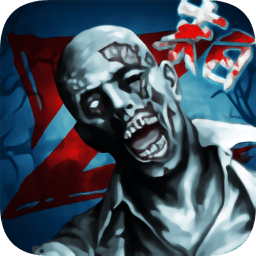 全城封鎖末日求生手游