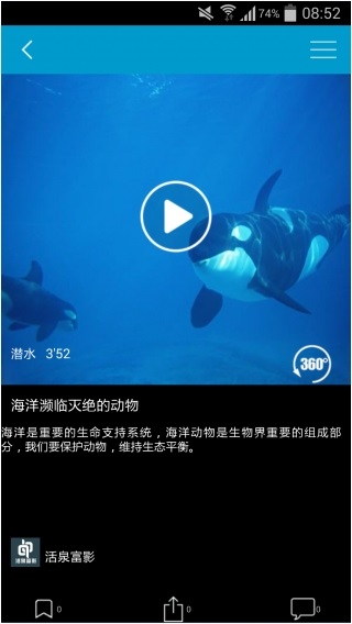 一生必去 v1.0 安卓版 0