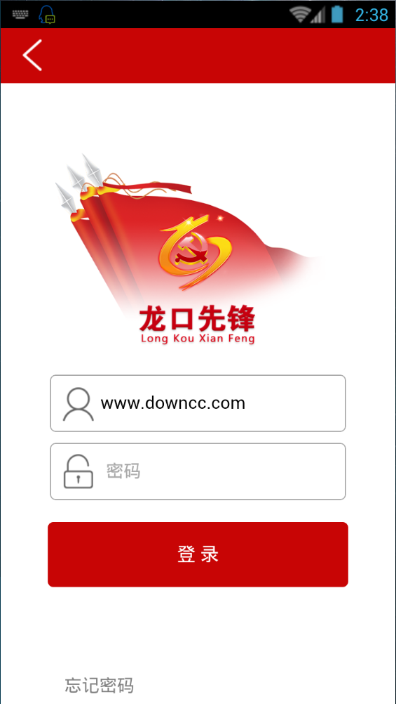 龍口先鋒 v2.4 安卓版 1