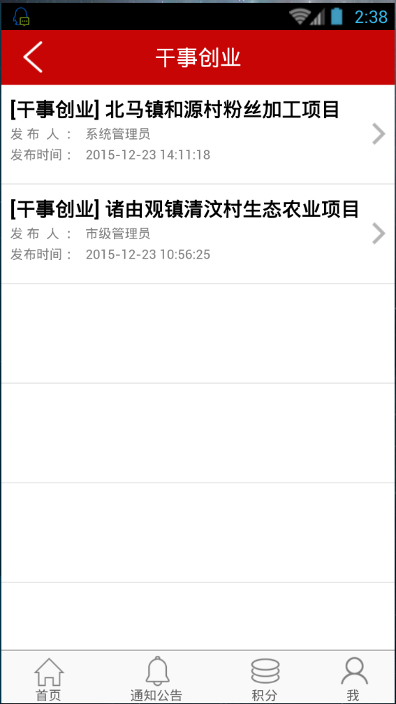 龍口先鋒 v2.4 安卓版 3