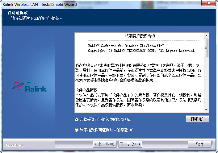 ralink雷凌2870網(wǎng)卡驅動 雷凌2870驅動
