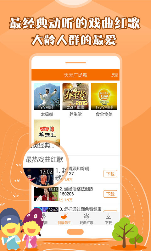 廣場(chǎng)舞多多舊版 v2.7.1.0 安卓版 1