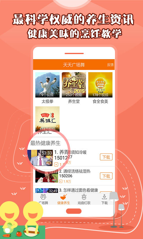 廣場(chǎng)舞多多舊版 v2.7.1.0 安卓版 2