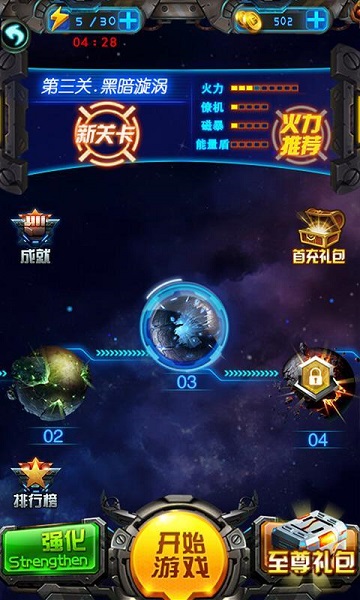 全明星機戰(zhàn) v1.0 安卓版 1