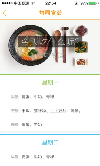 沃看寶貝(遠(yuǎn)程監(jiān)控應(yīng)用) V1.0.0214  安卓版 0