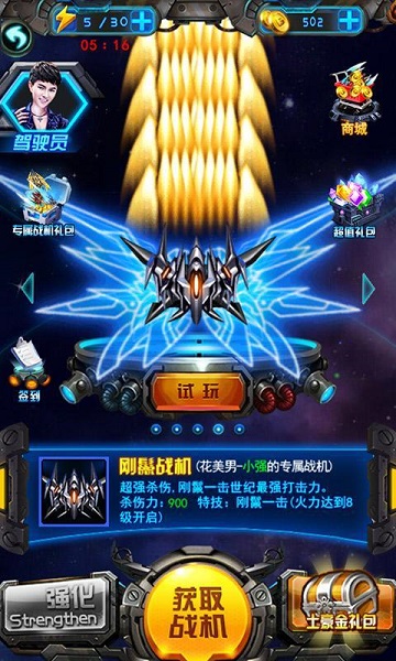 全明星機戰(zhàn) v1.0 安卓版 4