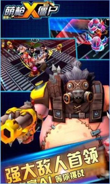 萌槍X僵尸免費(fèi)版 v1.1 安卓版 2