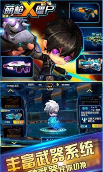 萌槍X僵尸免費(fèi)版 v1.1 安卓版 3