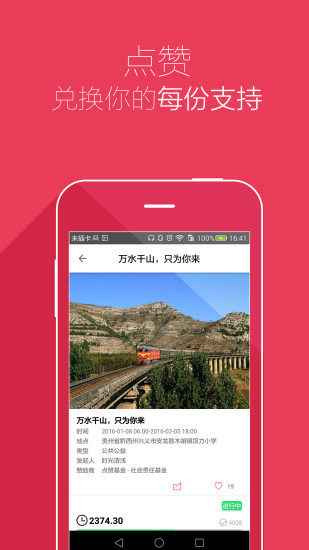 點贊網(wǎng)app最初版本(點贊基金) v1.0 安卓版 1