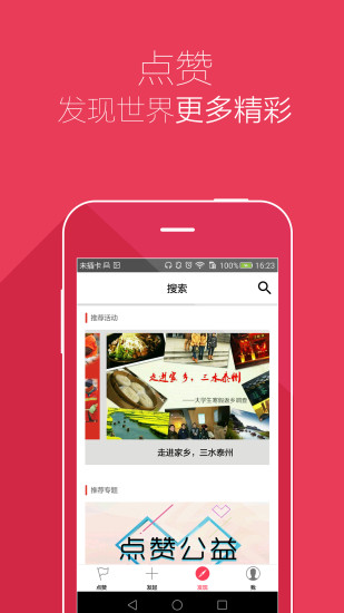 點贊網(wǎng)app最初版本(點贊基金) v1.0 安卓版 2