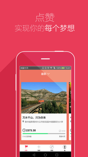 點贊網(wǎng)app最初版本(點贊基金) v1.0 安卓版 0