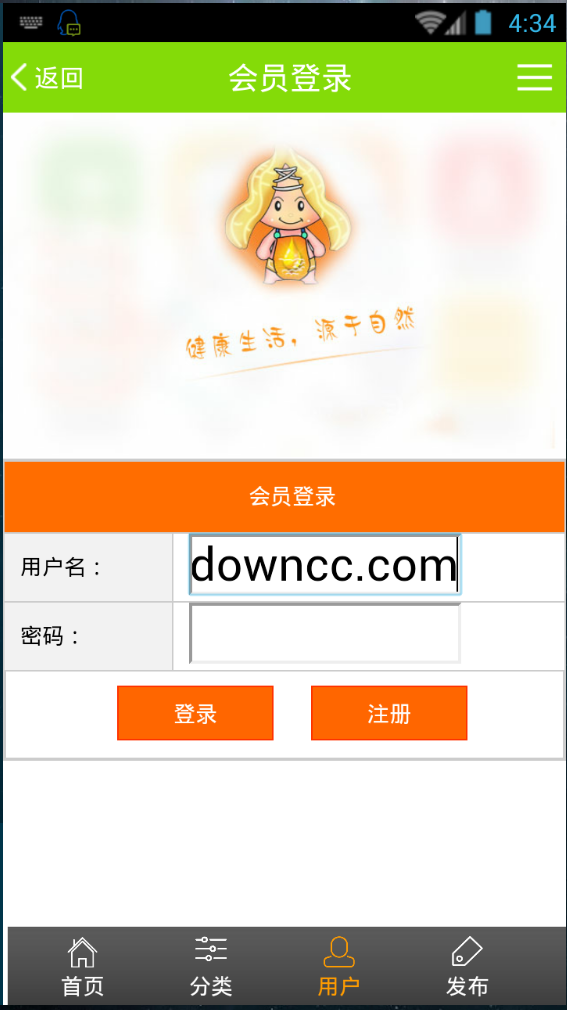 花生市場網(wǎng) v2.0.30 安卓版 3